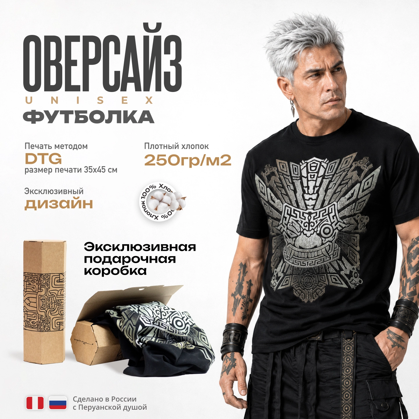 INTI Футболка оверсайз